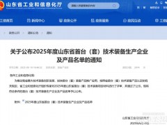 新風光直掛式儲能PCS榮獲山東省首臺(套)技術裝備認定